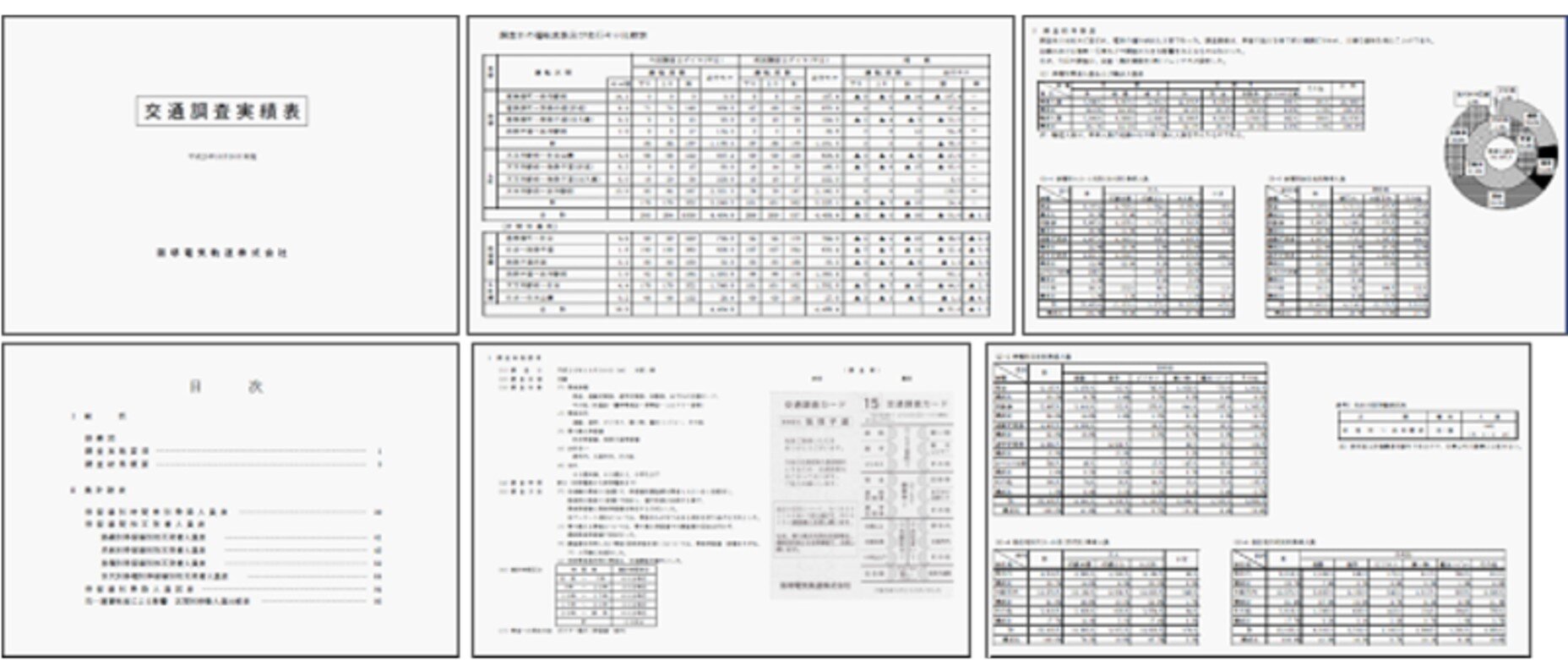 ソニックス バス セール 調査