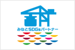 「みなとSDGsパートナー登録制度」登録